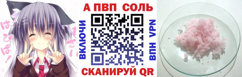 A-PVP Crystall  Трубчевск 