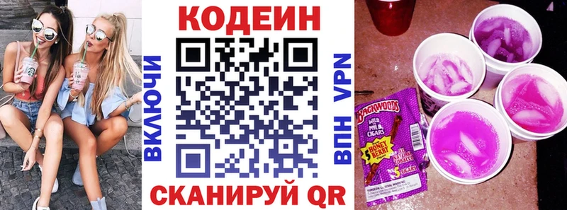 купить наркоту  Трубчевск  Кодеиновый сироп Lean Purple Drank 