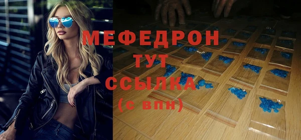 MESCALINE Бородино